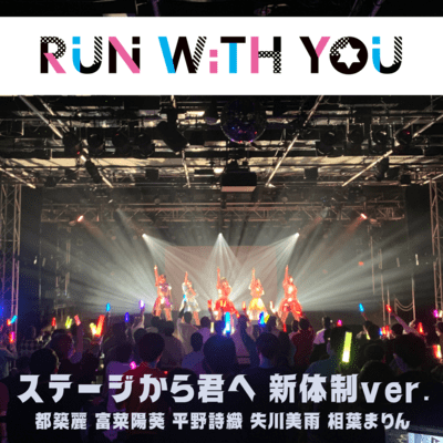 sute-jikarakimie (shintaisei version)