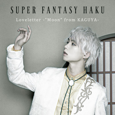 Loveletter -"Moon" from KAGUYA- (HAKU)