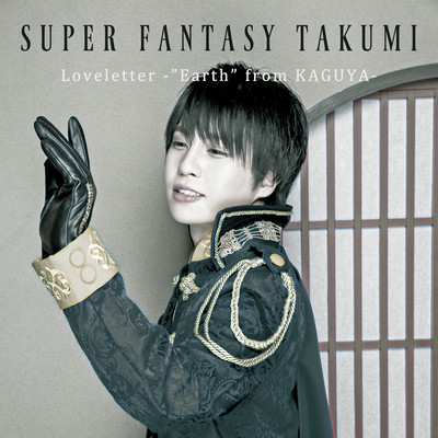 Loveletter -"Earth" from KAGUYA- (TAKUMI)