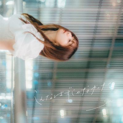 it was not supposed to be like this