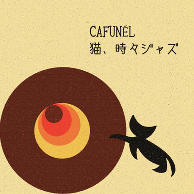 Cat, Sometimes Jazz