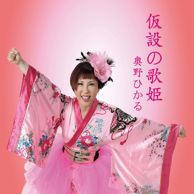 Diva of the stricken area