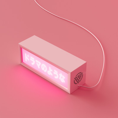 Like a romance film.