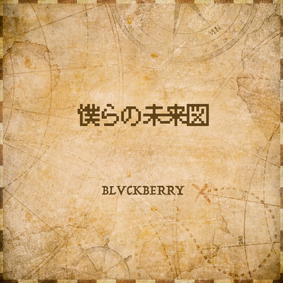 BOKURA NO MIRAIZU