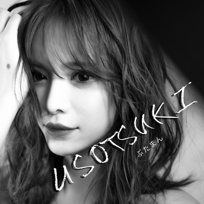 USOTSUKI