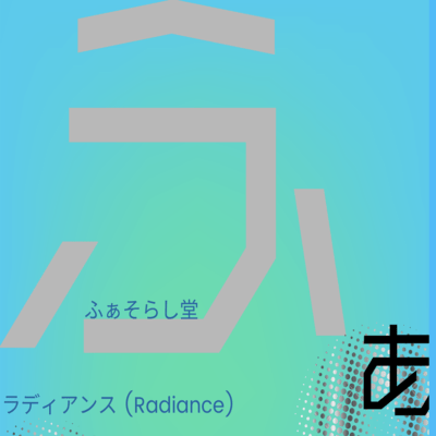 Radiance