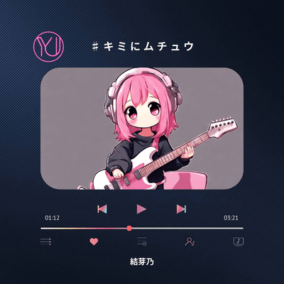 Kiminimuchu