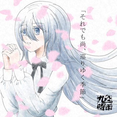 And yet, the seasons that go around