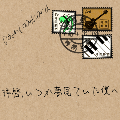 Dear me, I dreamed of you someday