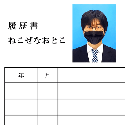 Resume