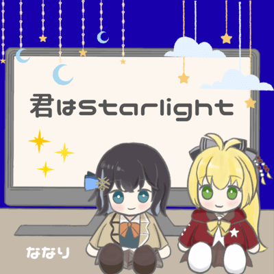 you're my starlight (feat. Miyamai Moca & Tsurumaki Maki)