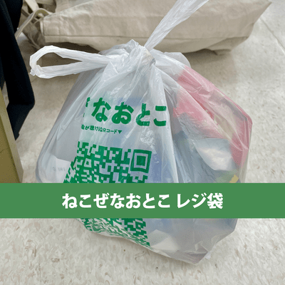 Plastic Bag