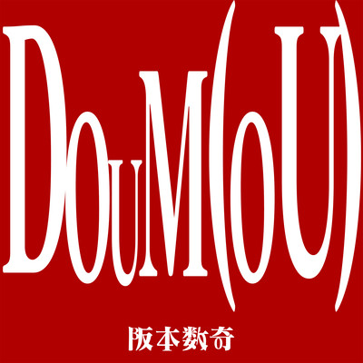 DOUM(OU)
