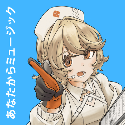 From your music (feat. NurseRobot_TypeT)