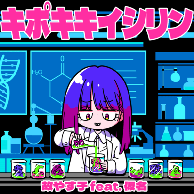 Kipokikiishirin