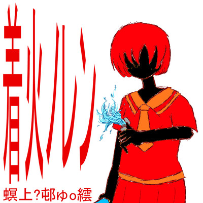 Chakka-Noren