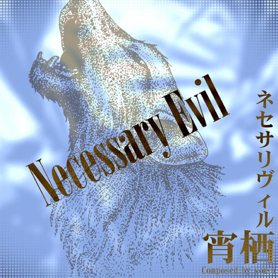 Necessary Evil