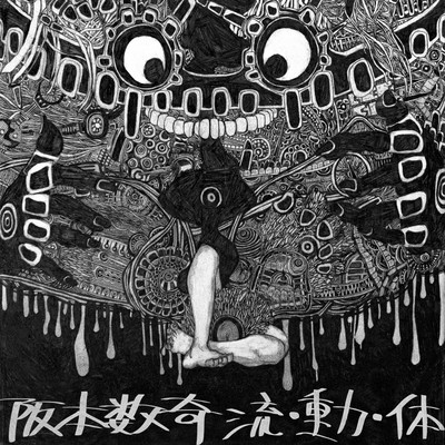 RYUDOUTAI