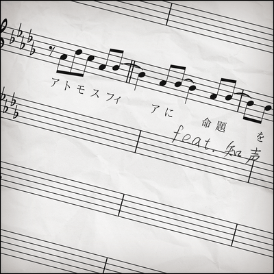 Atomo-Sephere (feat. Chis-A)