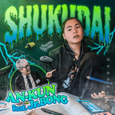 SHUKUDAI