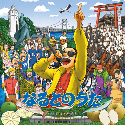 Naruto in Song (Reggae Ver.)