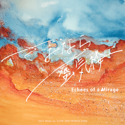 Echoes of a Mirage