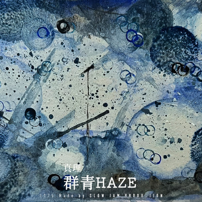 Gunjo HAZE