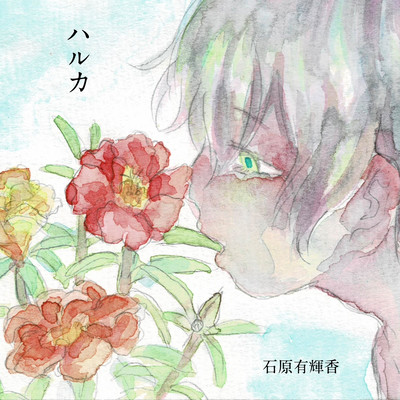 HARUKA