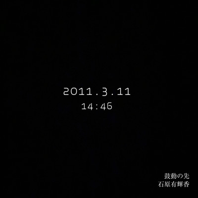 Beyond the heartbeat