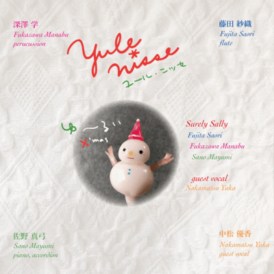 Yule Nisse