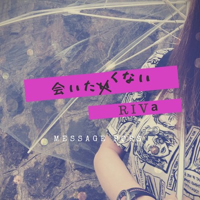 I don't want to see you