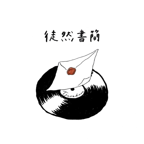 Tsuredure Shokan