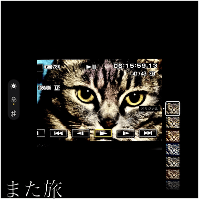 MATATABI (feat. GAWA, ILL SKETCH BOOK, JOE & TERU)