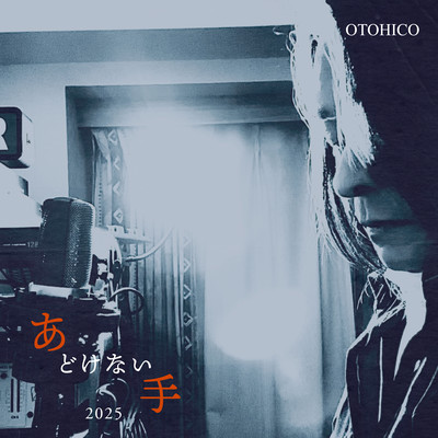 Innocent Hands (2025)