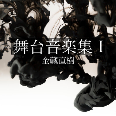 Performing arts music collection I