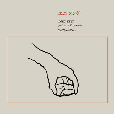 Anything (feat. Teno Kayamoto)