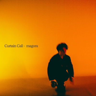 Curtain Call
