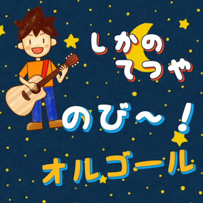 Back stretch (music box)