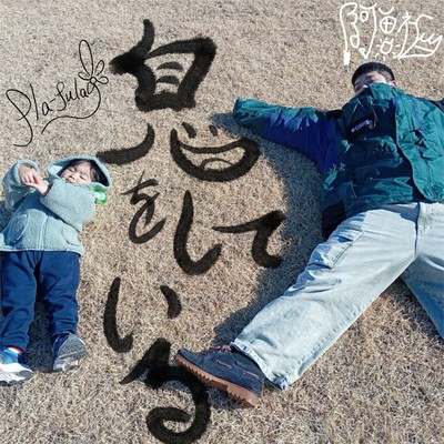 Breathing (feat. Asougi)