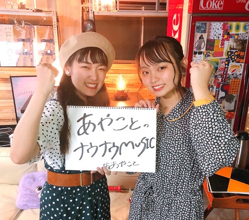 ayakoto