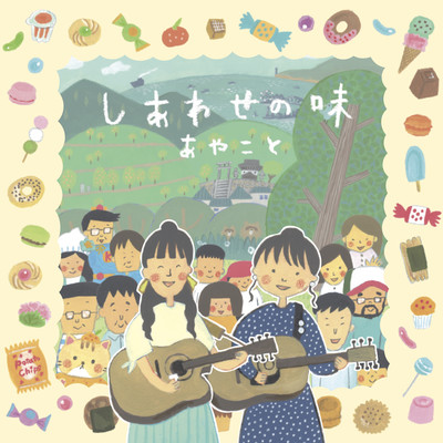 The taste of happiness