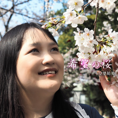 The Sakura of Hope