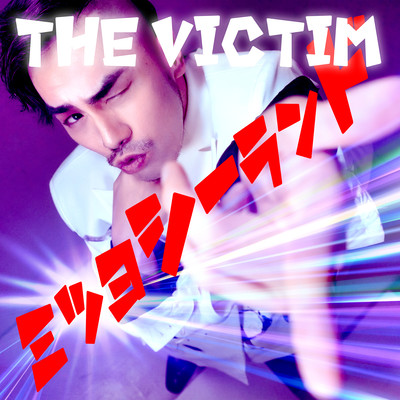 The Victim
