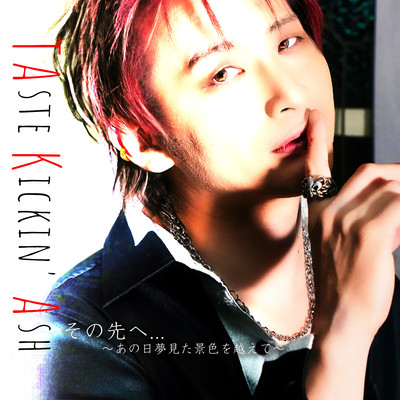 Beyond the Horizon - Beyond the Dream We Once Chased