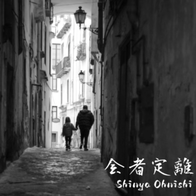 Encounter and Farewell