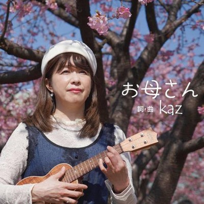 My Mother