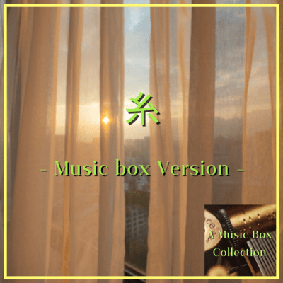 Ito (music box ver.)