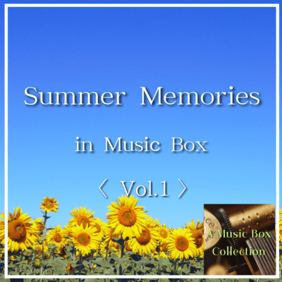 Summer Memories in Music Box Vol.1