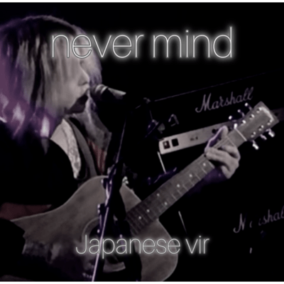never mind (Japanese vir)