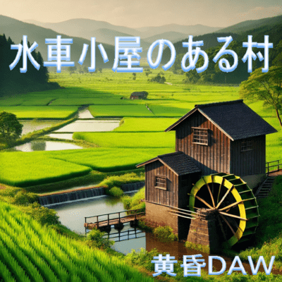 Village with a watermill